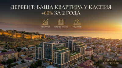 Ипотека в Дагестане: как оформить и на что обратить внимание