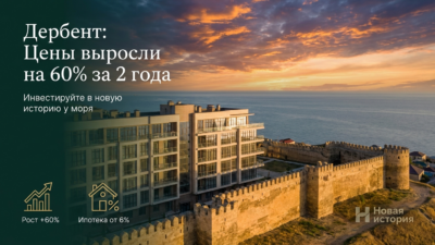 Купить квартиру в Дербенте без посредников: как оформить сделку напрямую
