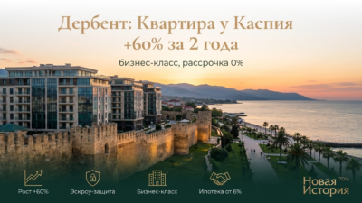 Квартира с использованием материнского капитала: что нужно знать до сделки