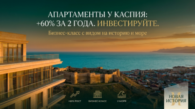 Квартиры у моря недорого: где в России купить жильё на берегу в 2026